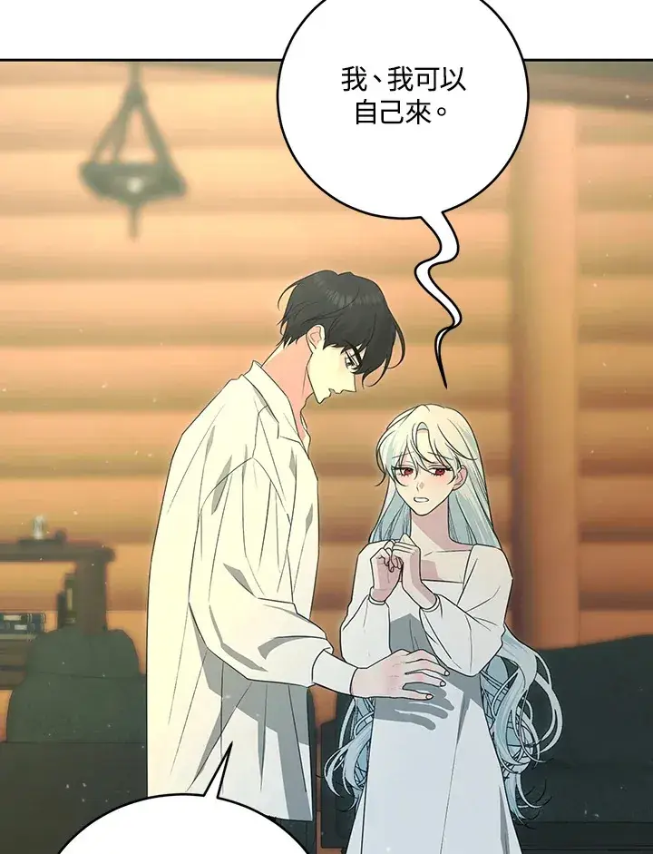 《暴君老公性情大变》第51话图6