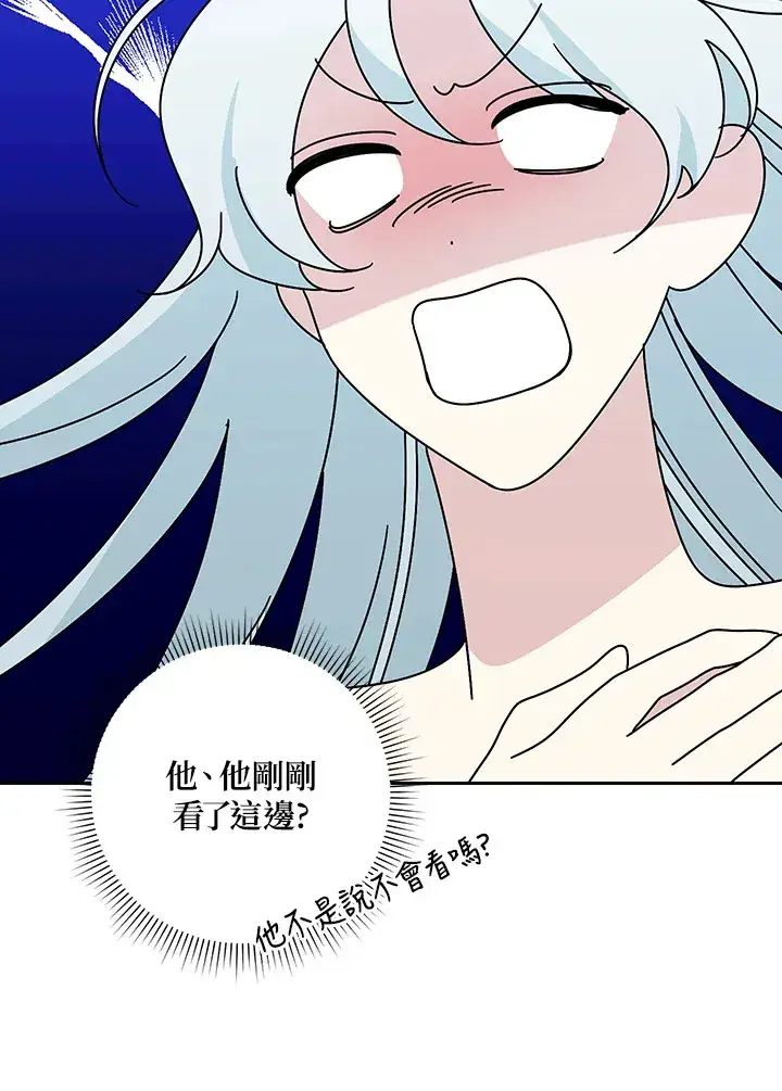 《暴君老公性情大变》第51话图62