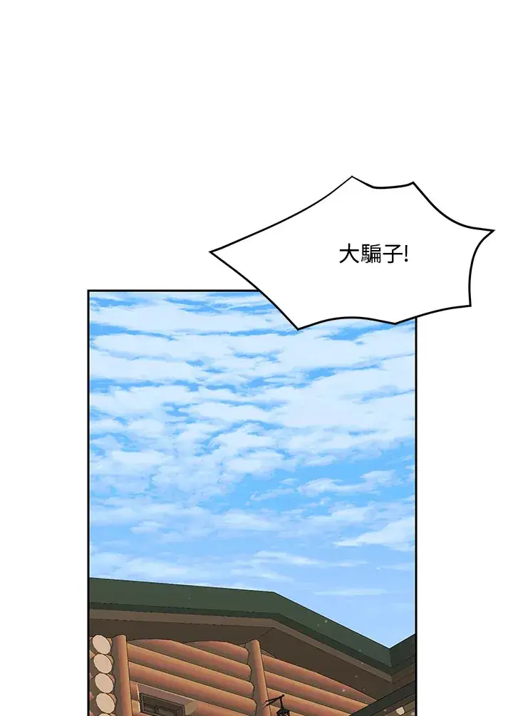 《暴君老公性情大变》第51话图63