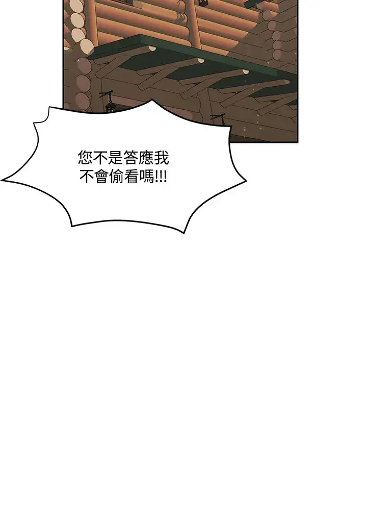 《暴君老公性情大变》第51话图64
