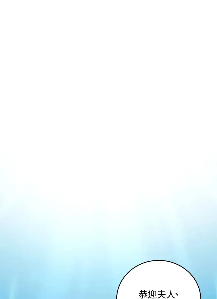 《暴君老公性情大变》第51话图72