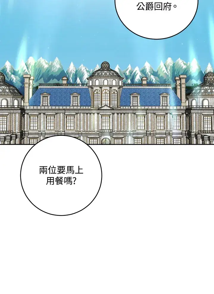 《暴君老公性情大变》第51话图73