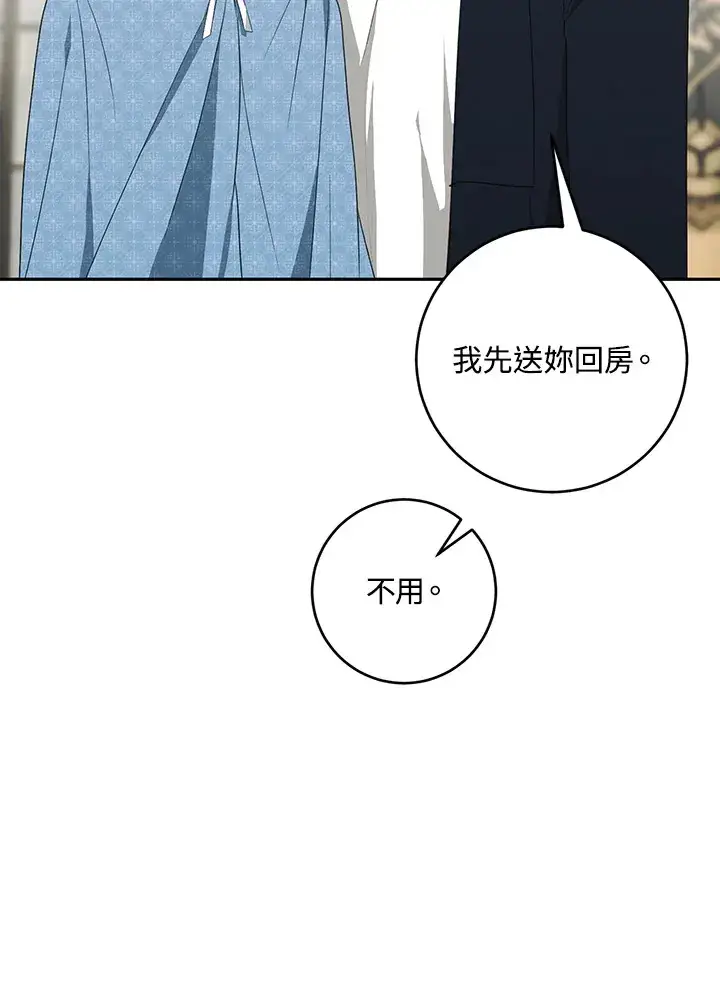 《暴君老公性情大变》第51话图78