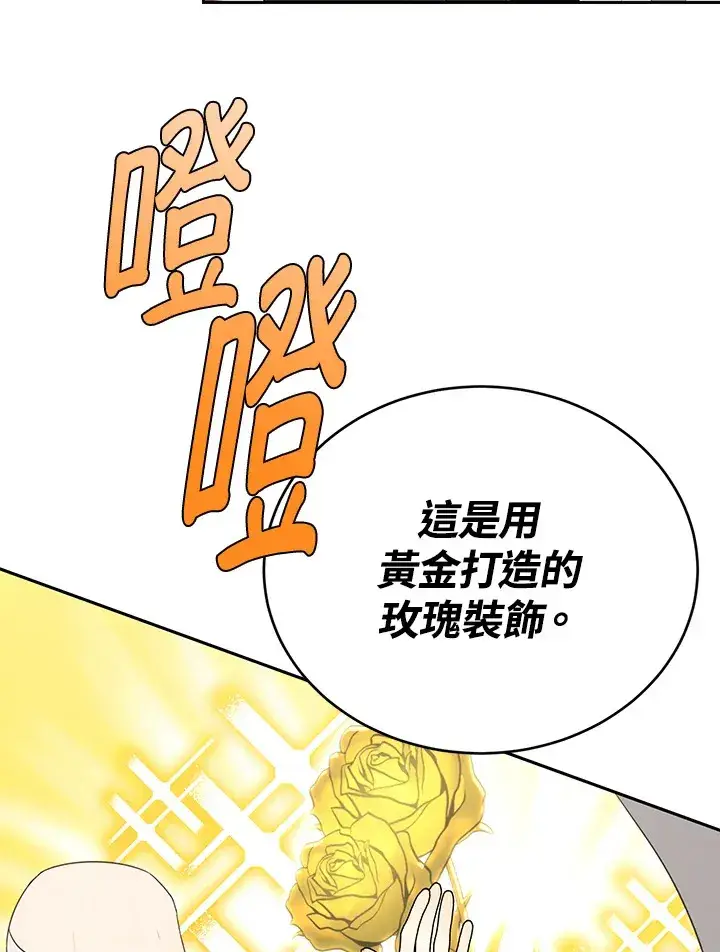 《暴君老公性情大变》第52话图12