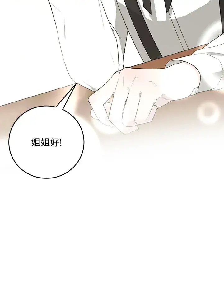 《暴君老公性情大变》第52话图22