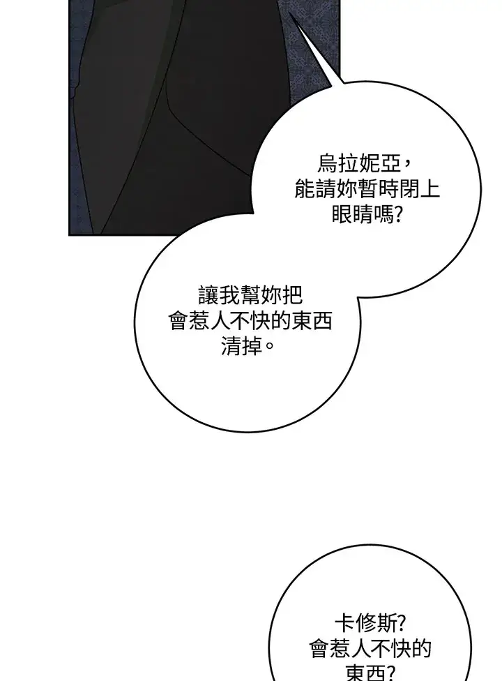 《暴君老公性情大变》第52话图40