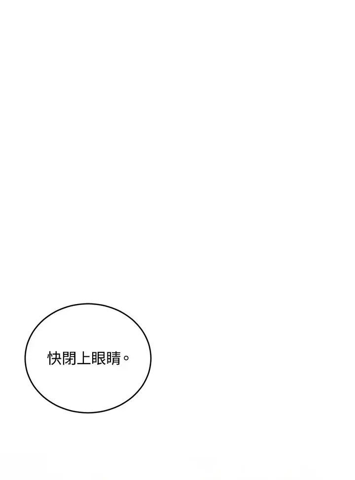 《暴君老公性情大变》第52话图42