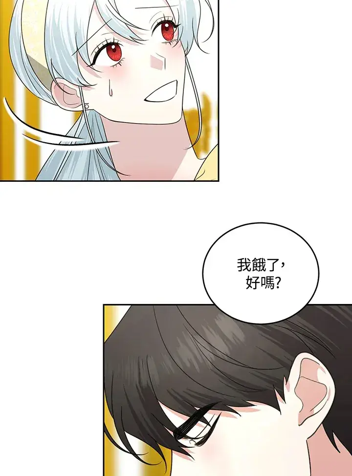 《暴君老公性情大变》第52话图55