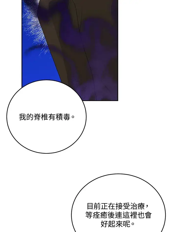 《暴君老公性情大变》第52话图8