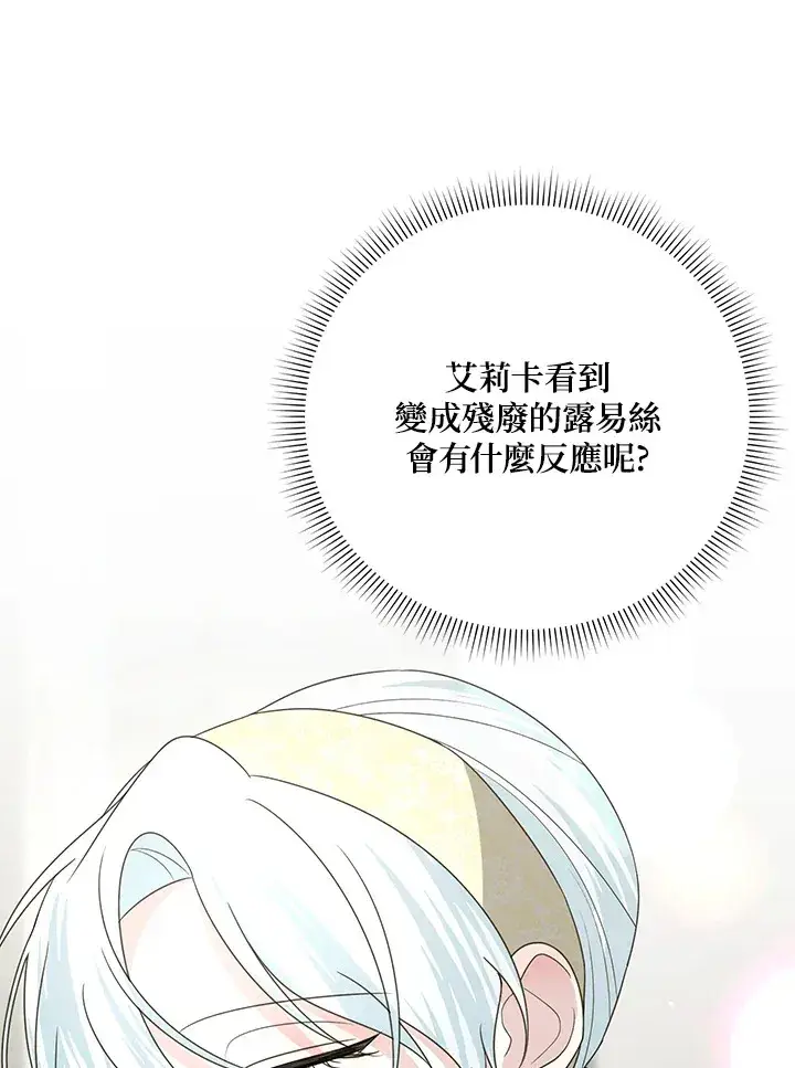《暴君老公性情大变》第52话图91