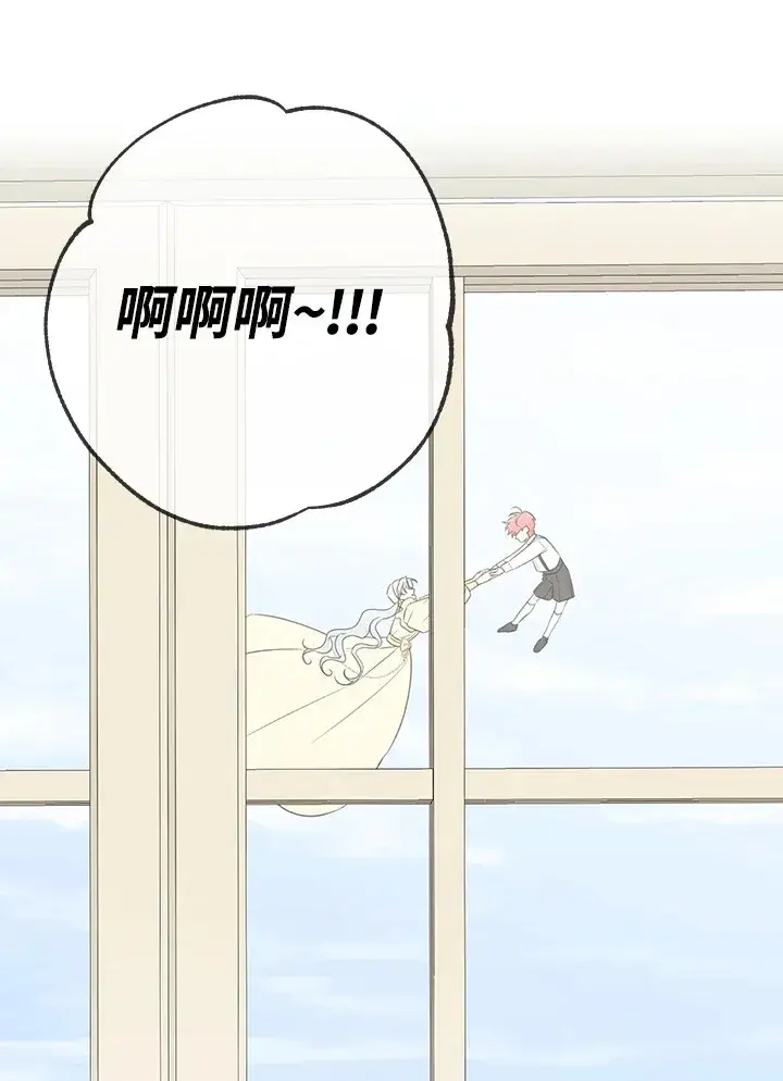 《暴君老公性情大变》第53话图31