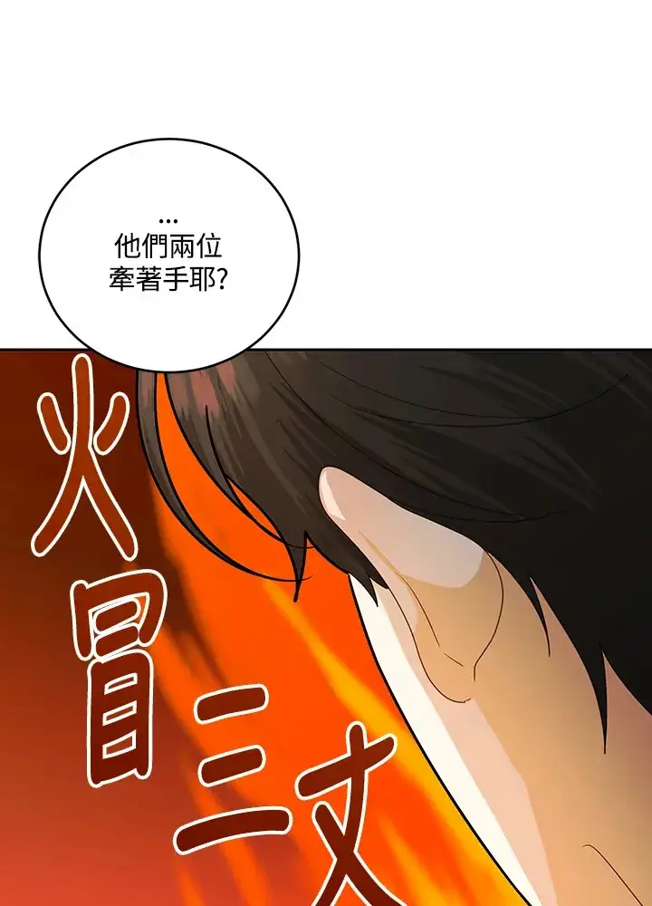 《暴君老公性情大变》第53话图34