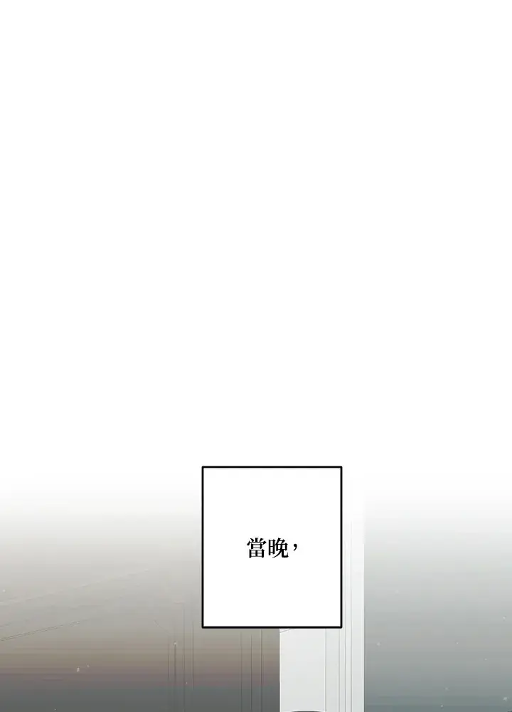《暴君老公性情大变》第53话图46