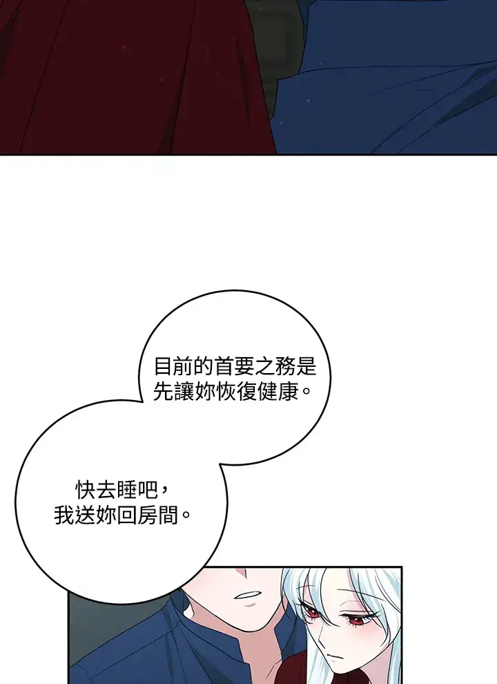 《暴君老公性情大变》第53话图64