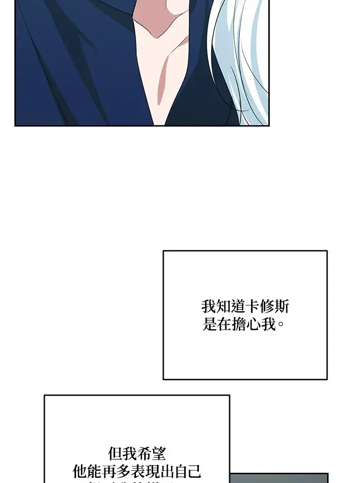 《暴君老公性情大变》第53话图68