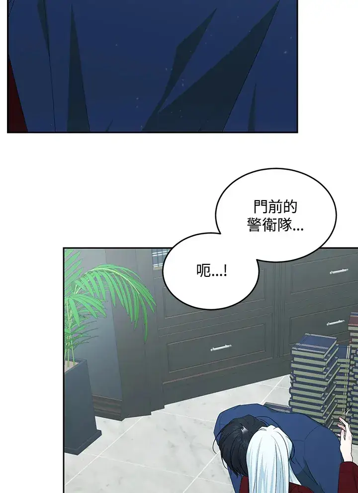 《暴君老公性情大变》第53话图76