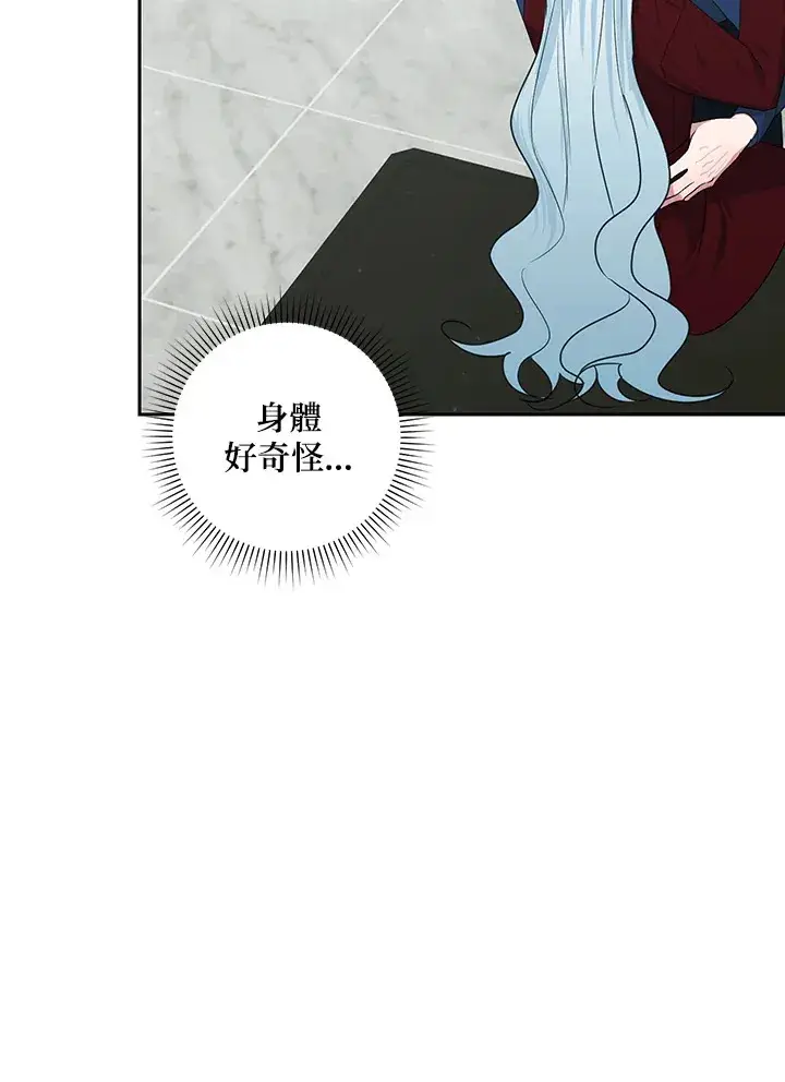 《暴君老公性情大变》第53话图77