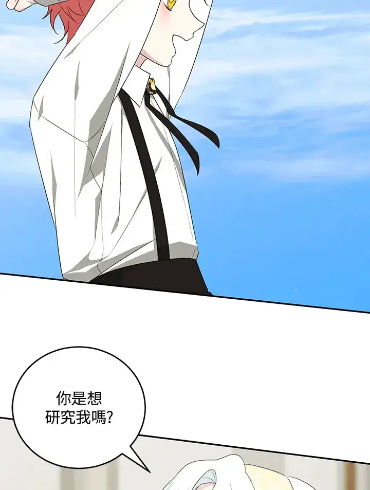 《暴君老公性情大变》第53话图8