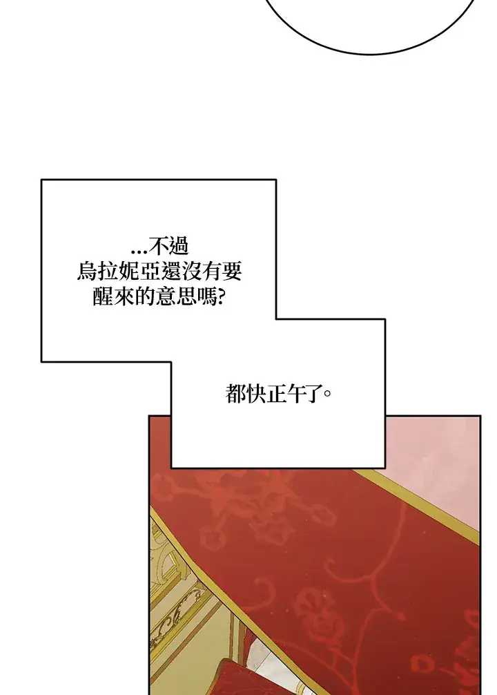 《暴君老公性情大变》第53话图87