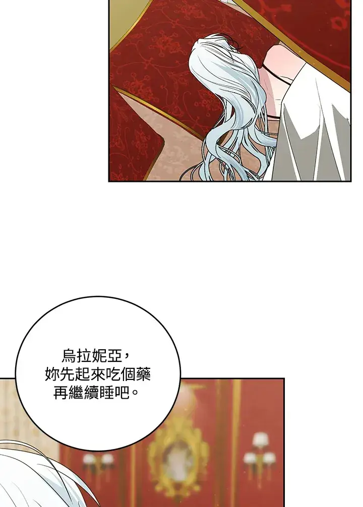 《暴君老公性情大变》第53话图88