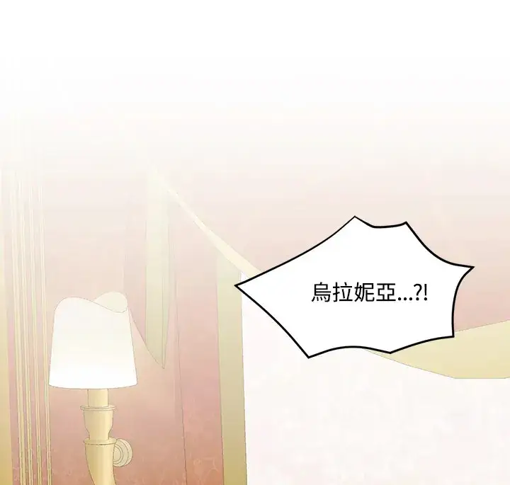 《暴君老公性情大变》第53话图92