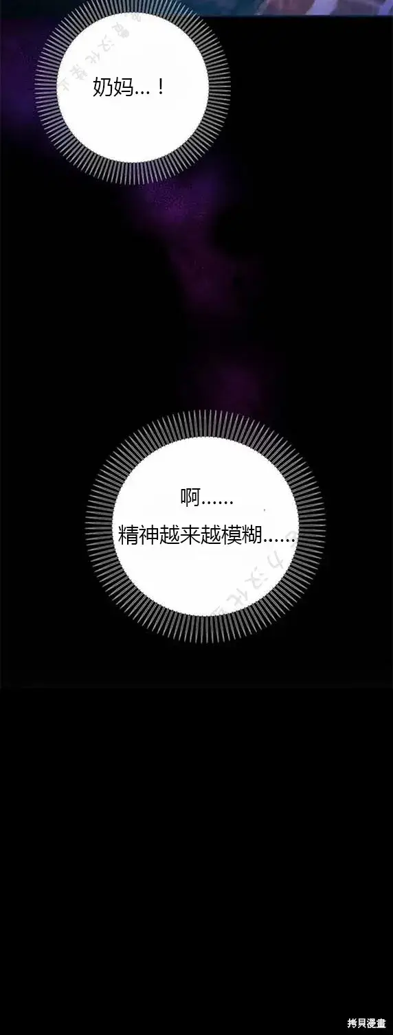 《暴君想要善良地活着》第7话图15