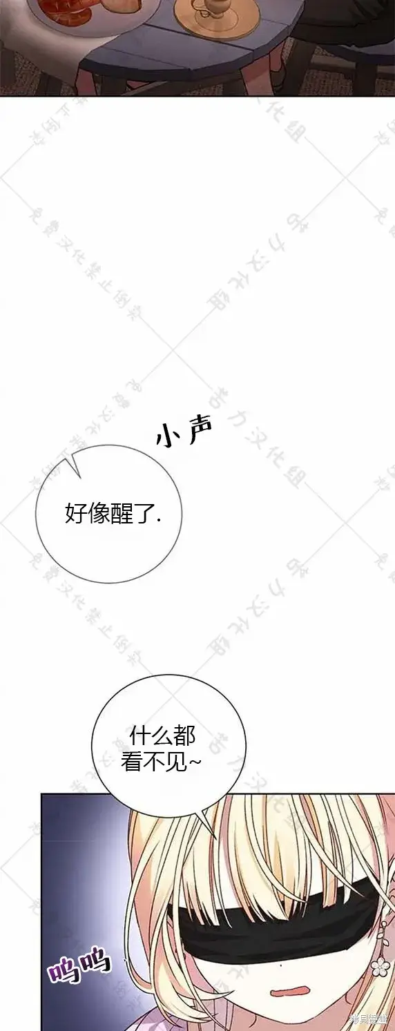 《暴君想要善良地活着》第7话图22