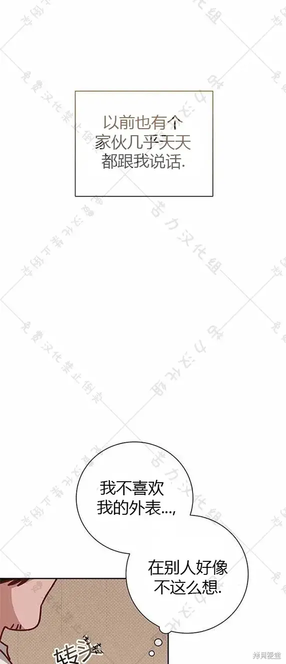 《暴君想要善良地活着》第7话图33