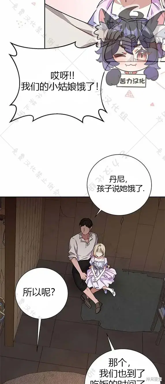 《暴君想要善良地活着》第7话图38