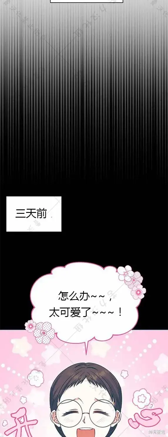 《暴君想要善良地活着》第7话图4