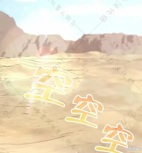 《暴君想要善良地活着》第7话图64