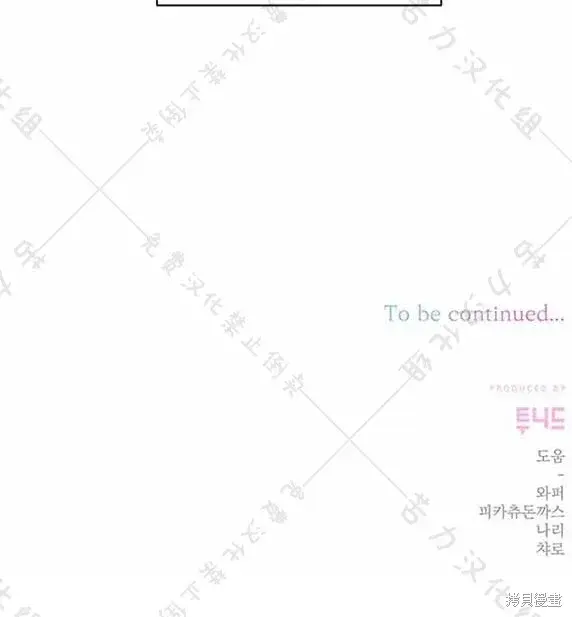 《暴君想要善良地活着》第7话图70
