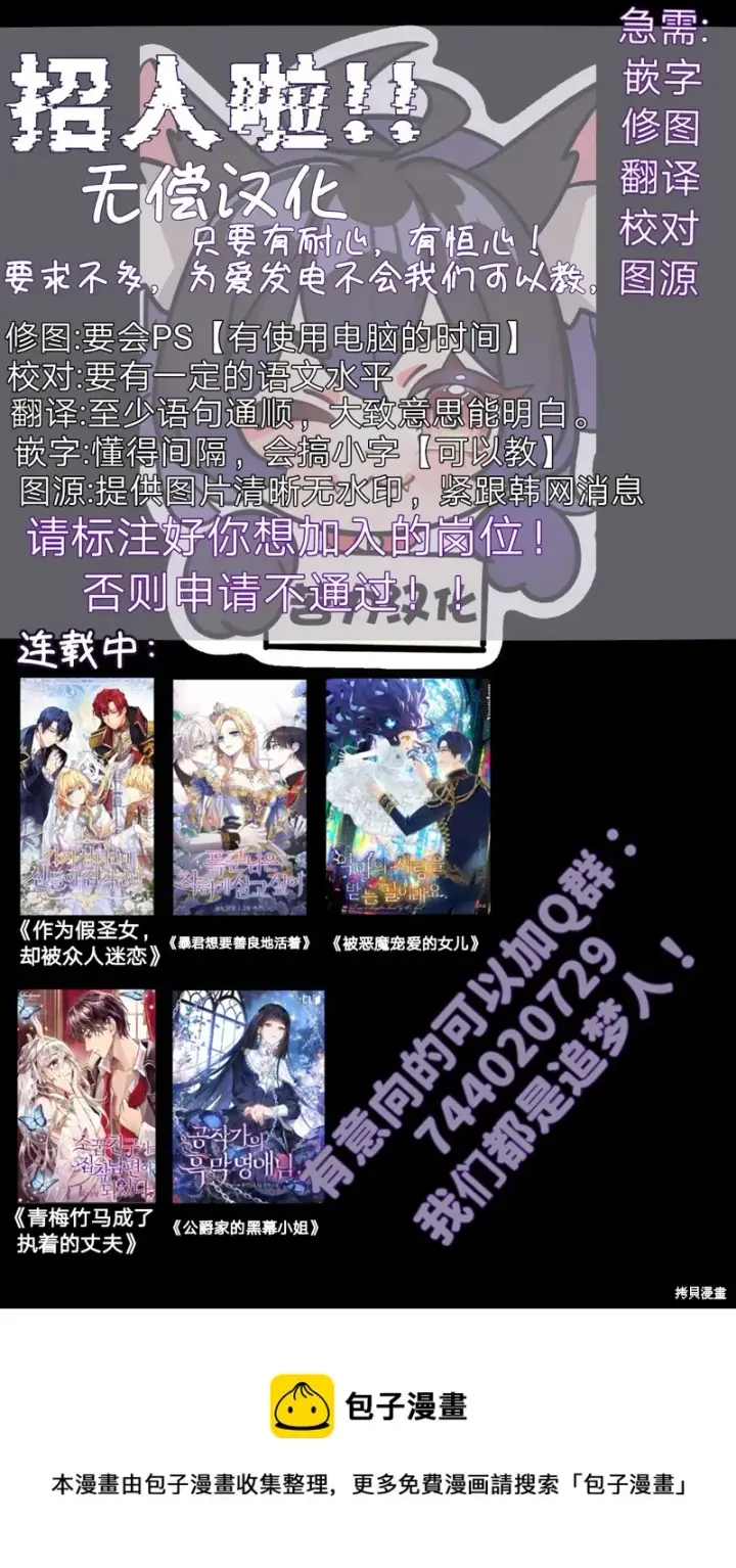 《暴君想要善良地活着》第7话图71