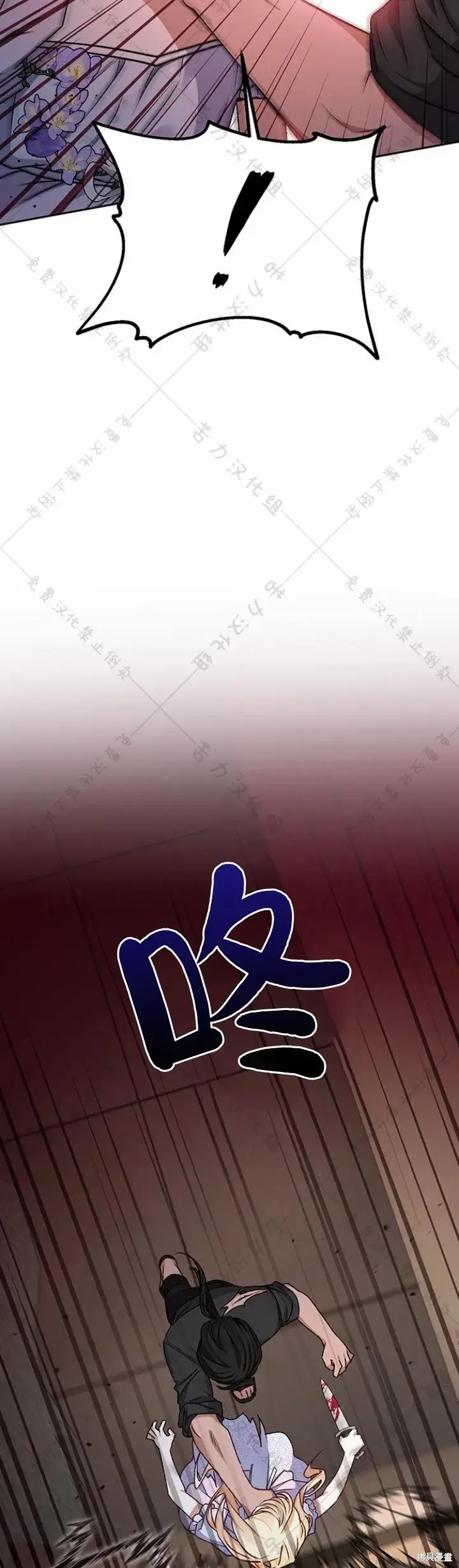 《暴君想要善良地活着》第8话图16