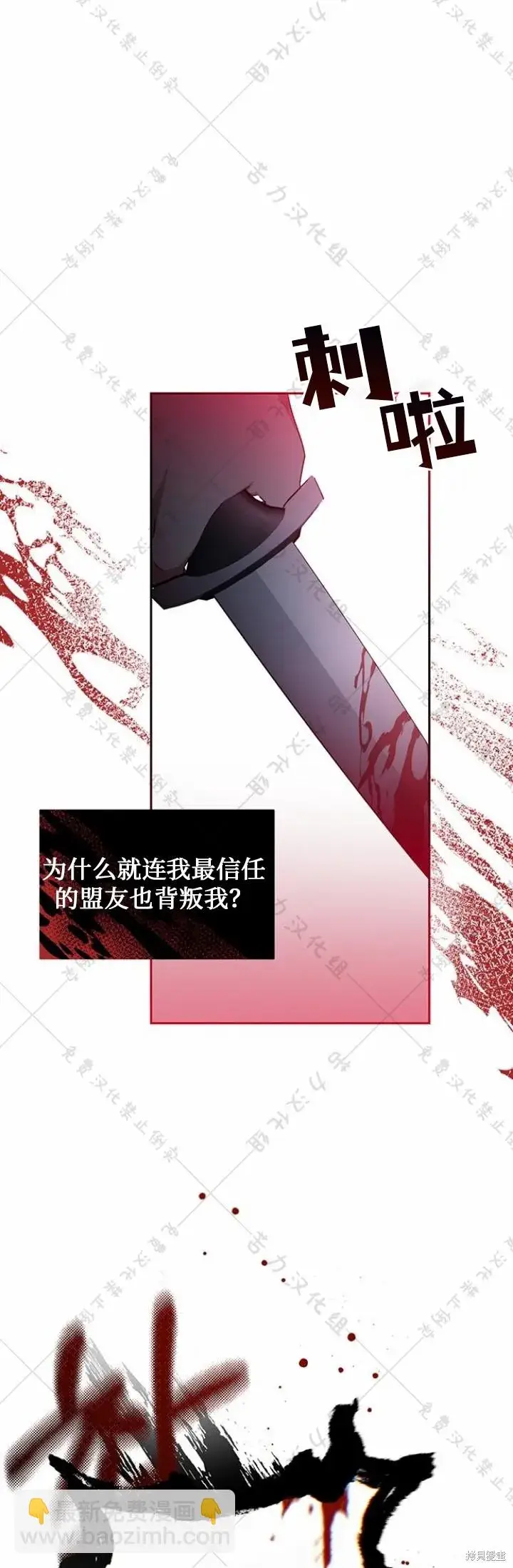 《暴君想要善良地活着》第8话图26