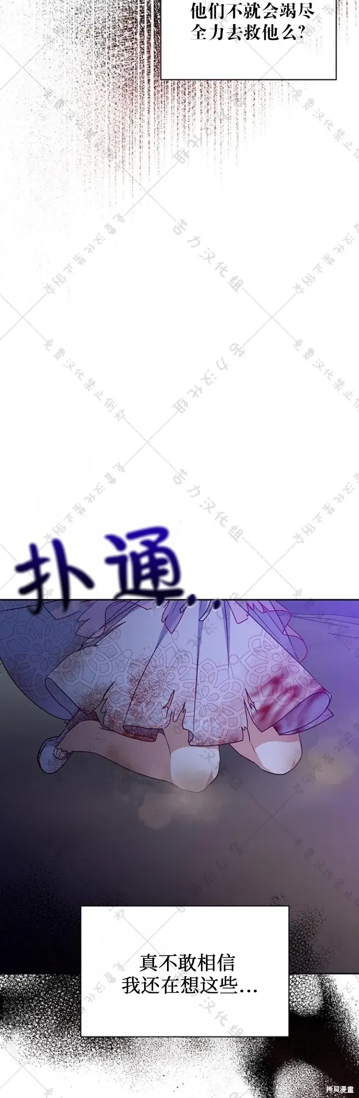 《暴君想要善良地活着》第8话图40