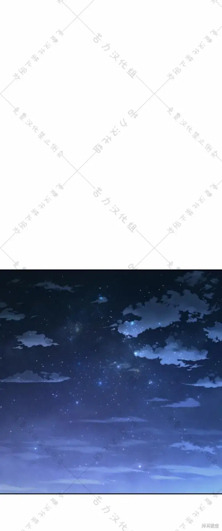 《暴君想要善良地活着》第8话图43