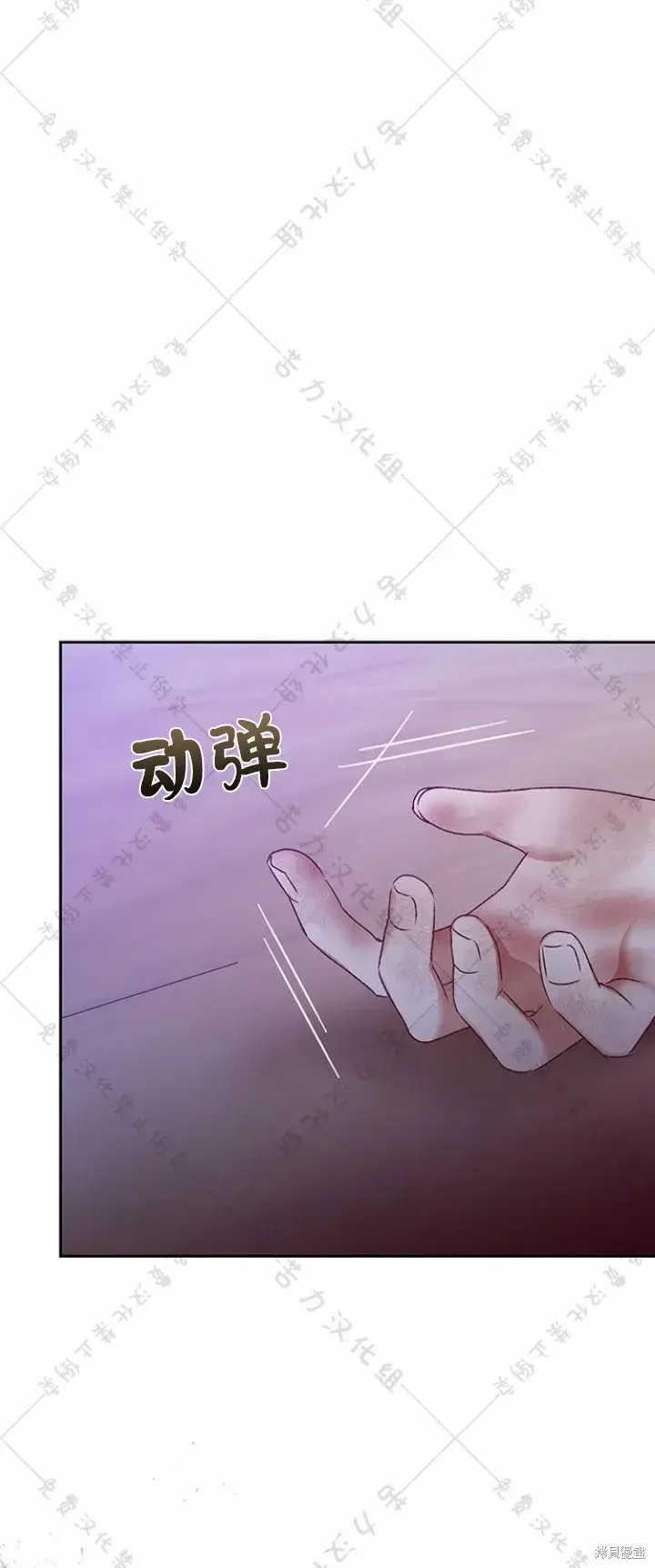 《暴君想要善良地活着》第8话图44