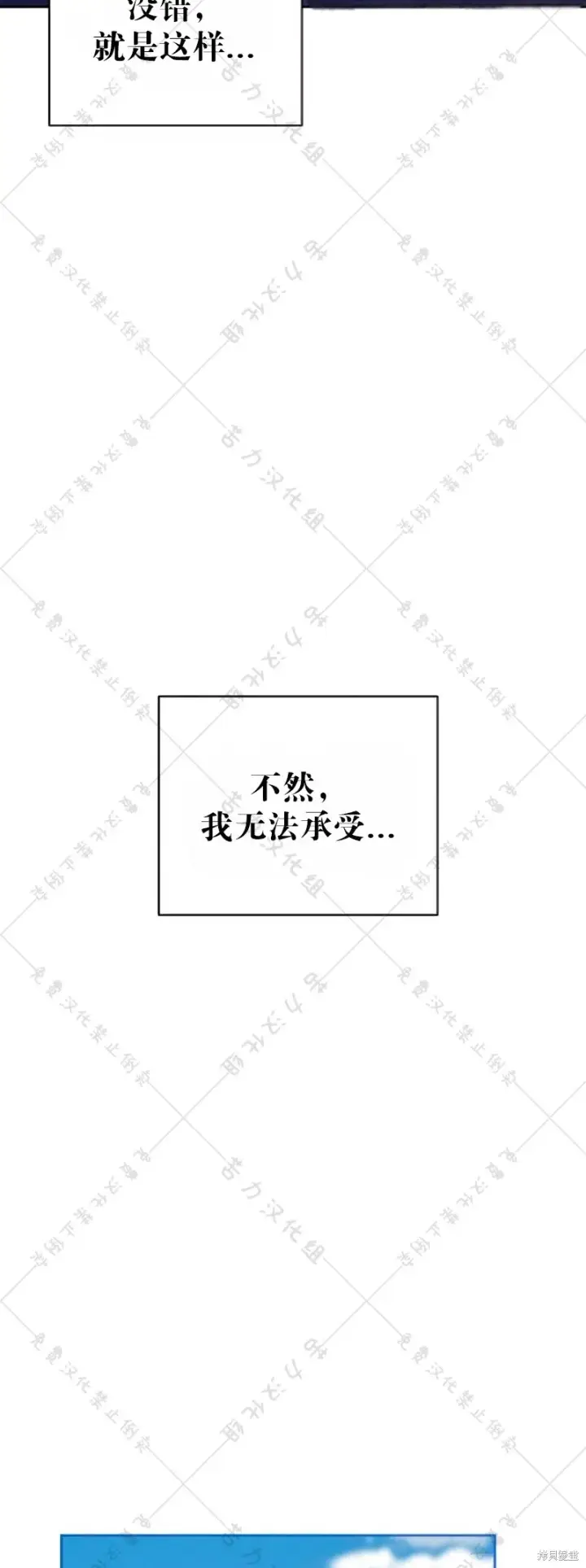 《暴君想要善良地活着》第9话图15