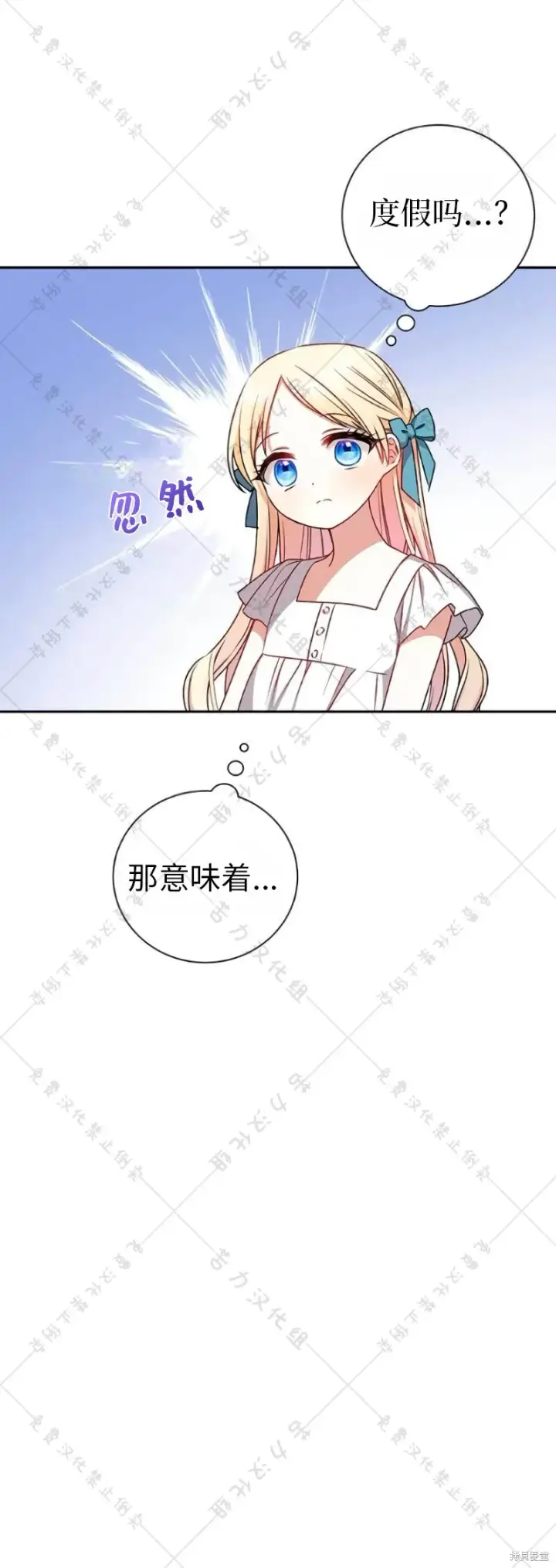 《暴君想要善良地活着》第9话图22