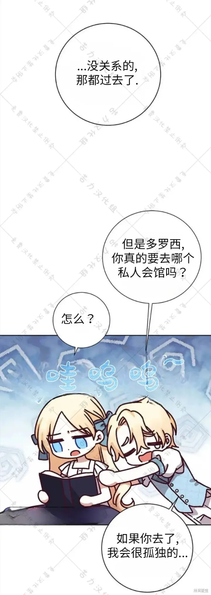 《暴君想要善良地活着》第9话图40
