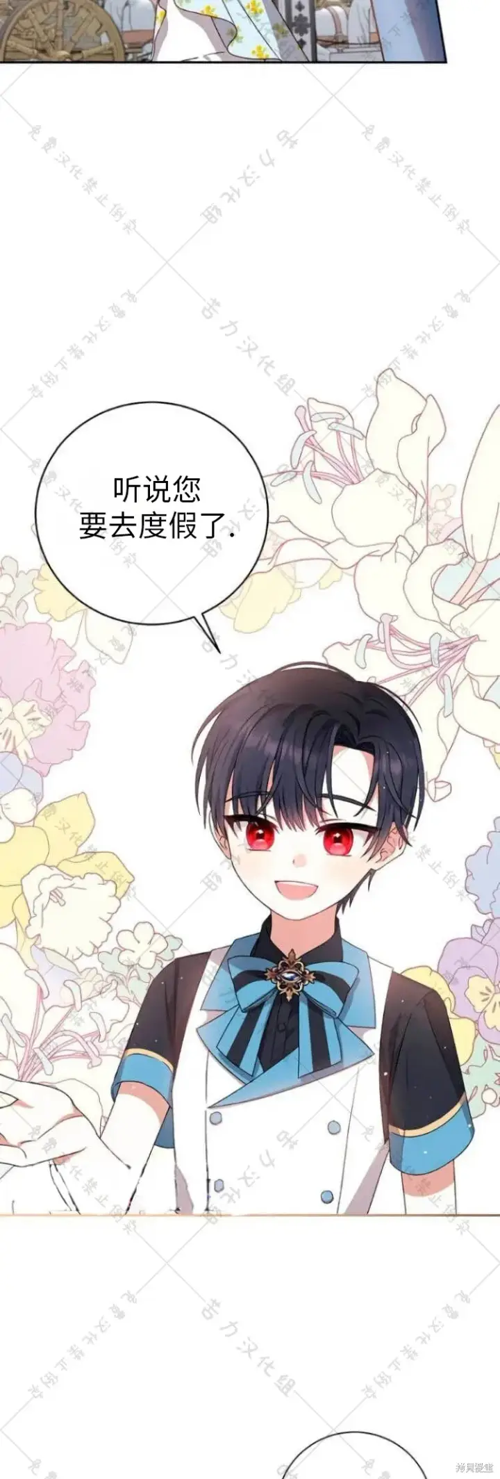 《暴君想要善良地活着》第9话图53