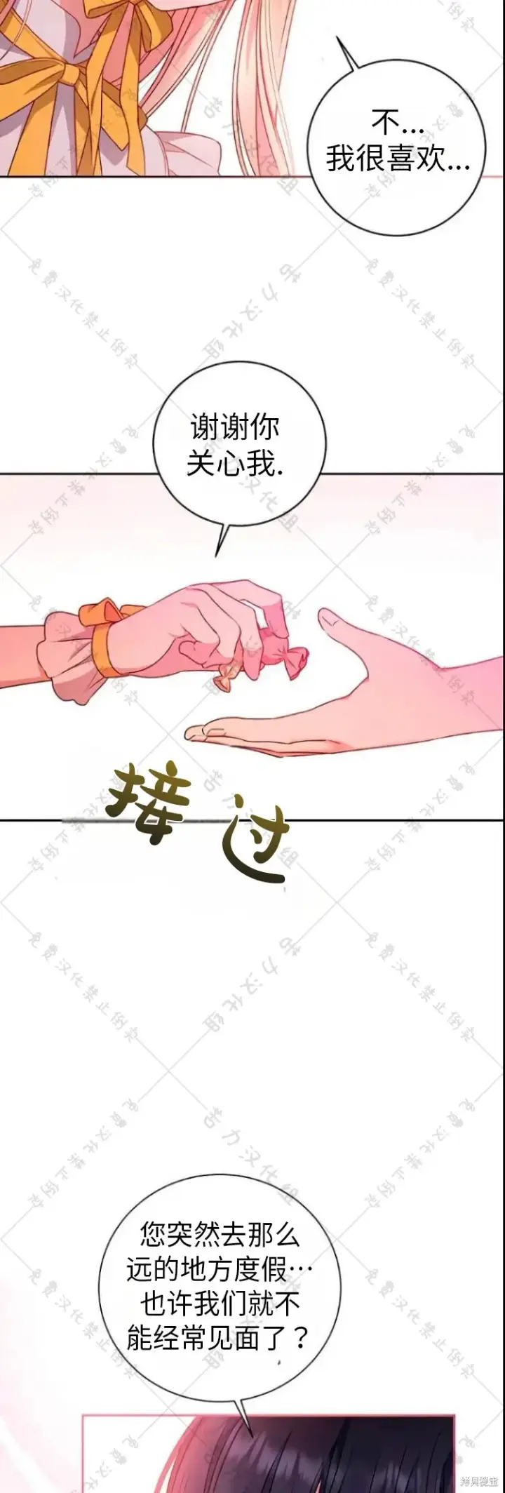 《暴君想要善良地活着》第9话图59