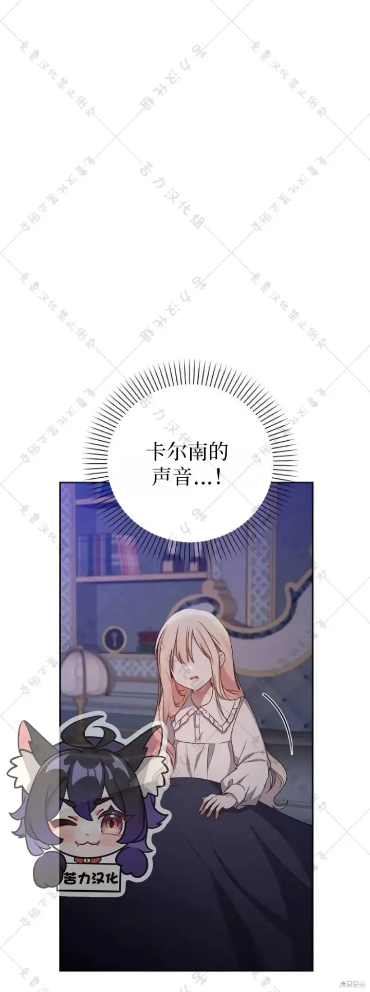 《暴君想要善良地活着》第9话图6