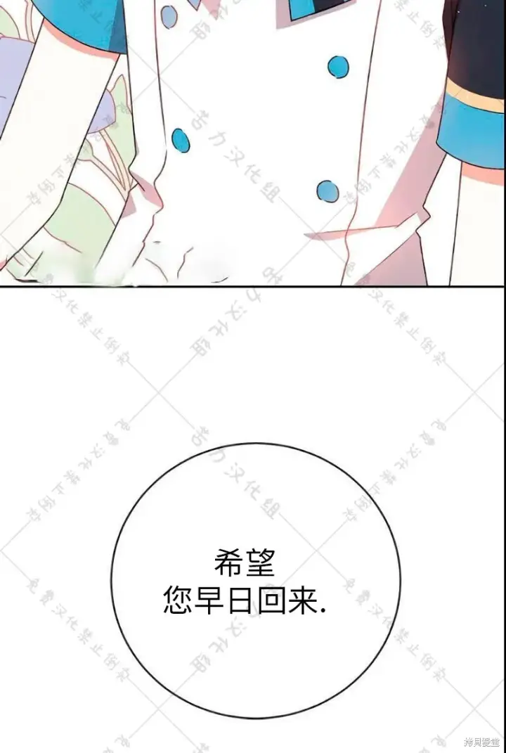 《暴君想要善良地活着》第9话图63