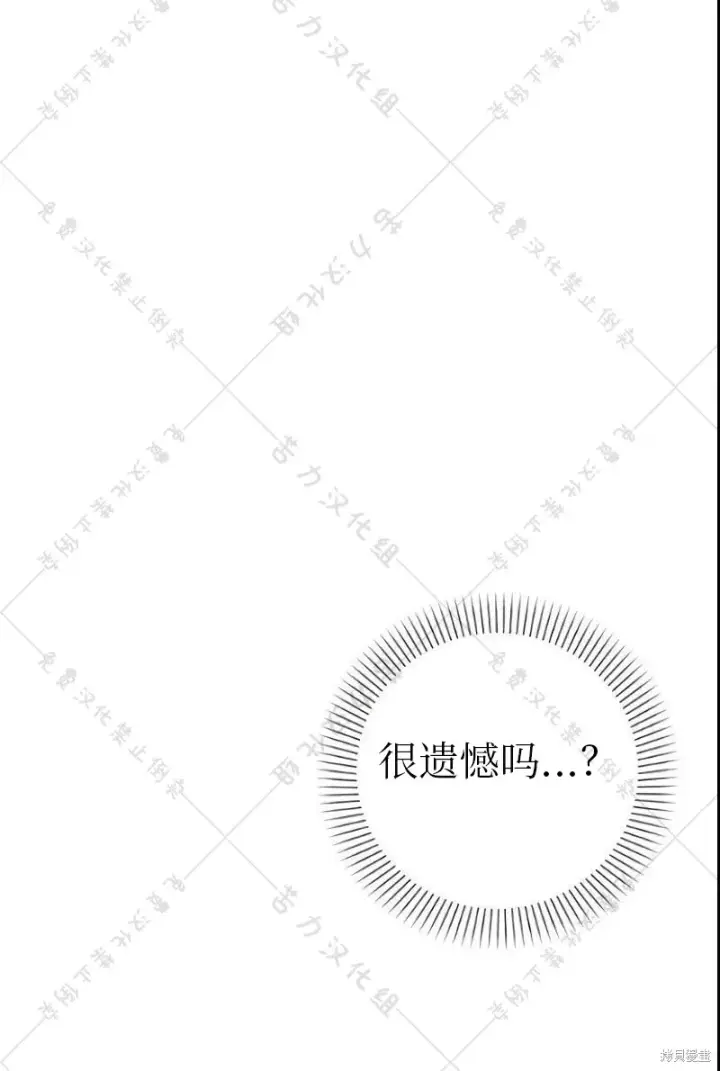 《暴君想要善良地活着》第9话图64