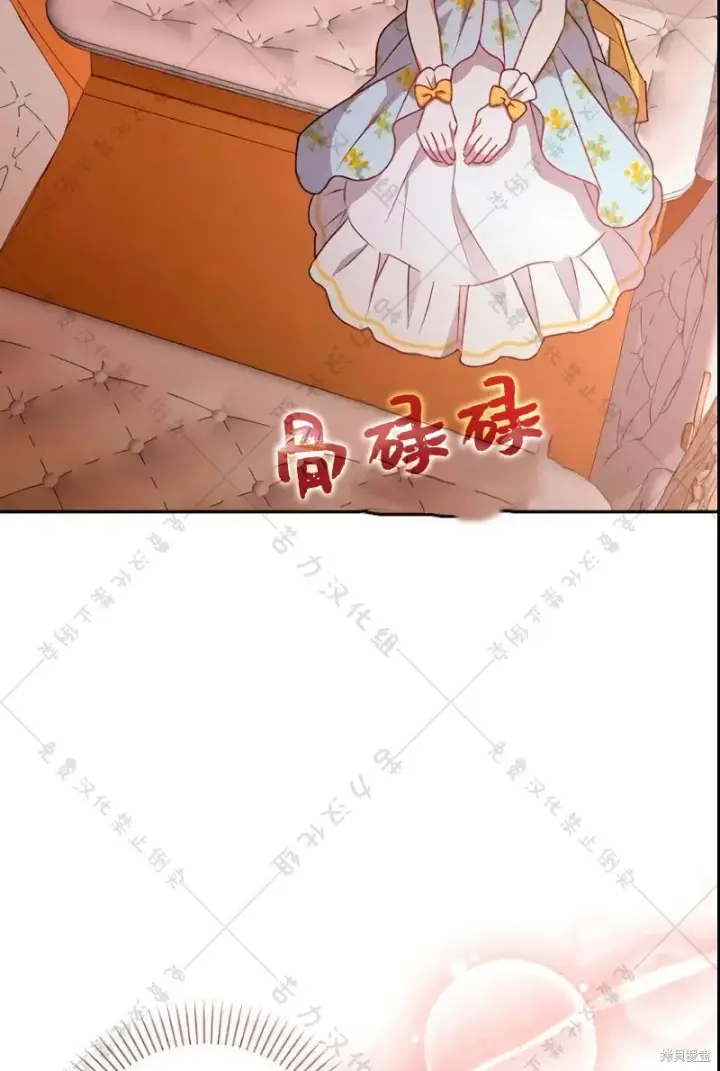 《暴君想要善良地活着》第9话图74
