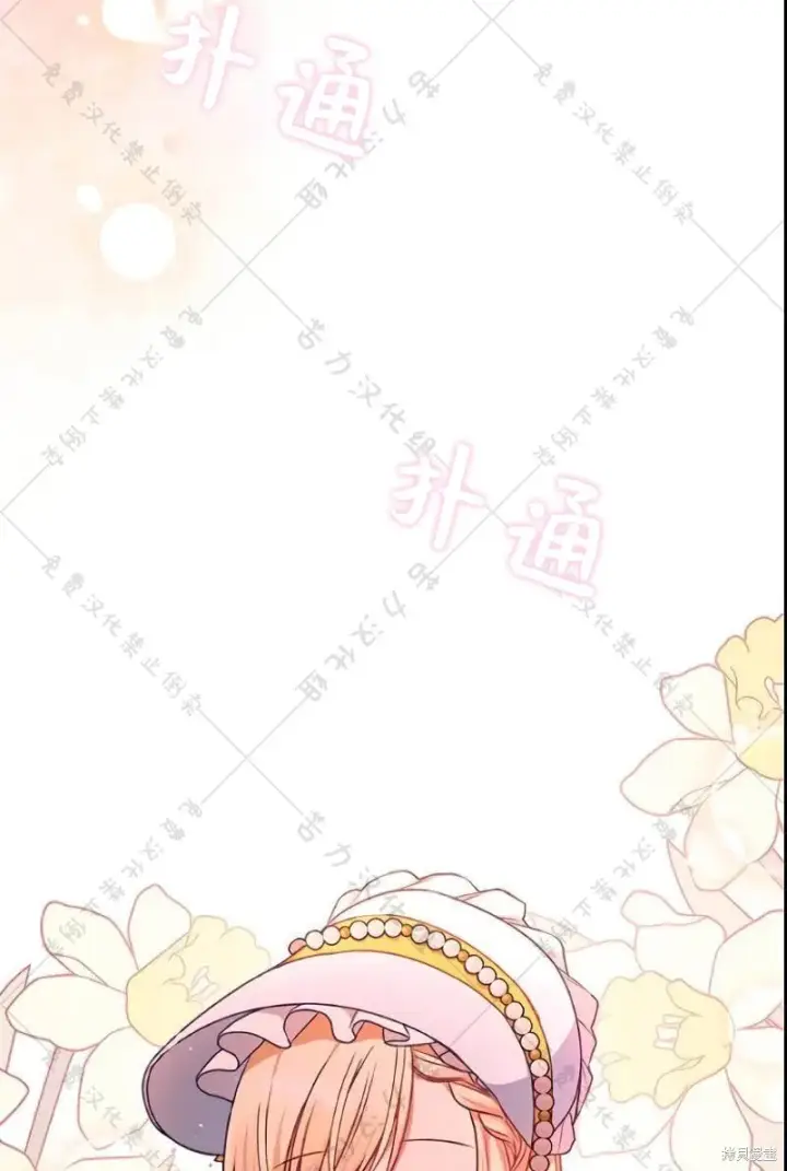 《暴君想要善良地活着》第9话图78