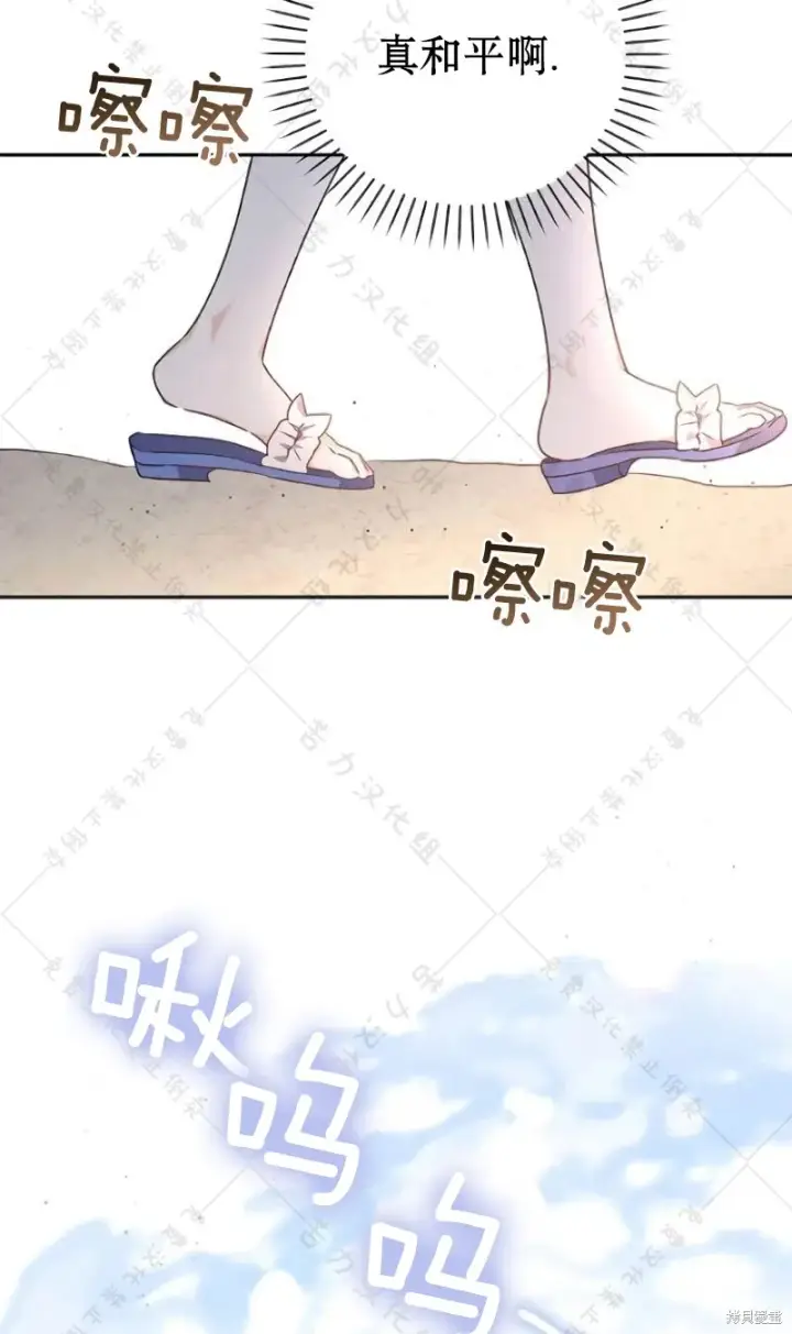 《暴君想要善良地活着》第10话图104