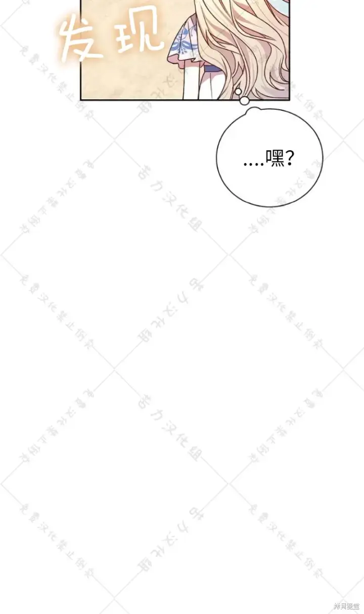 《暴君想要善良地活着》第10话图108
